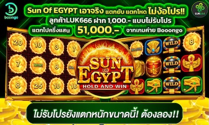 Sun of Egypt